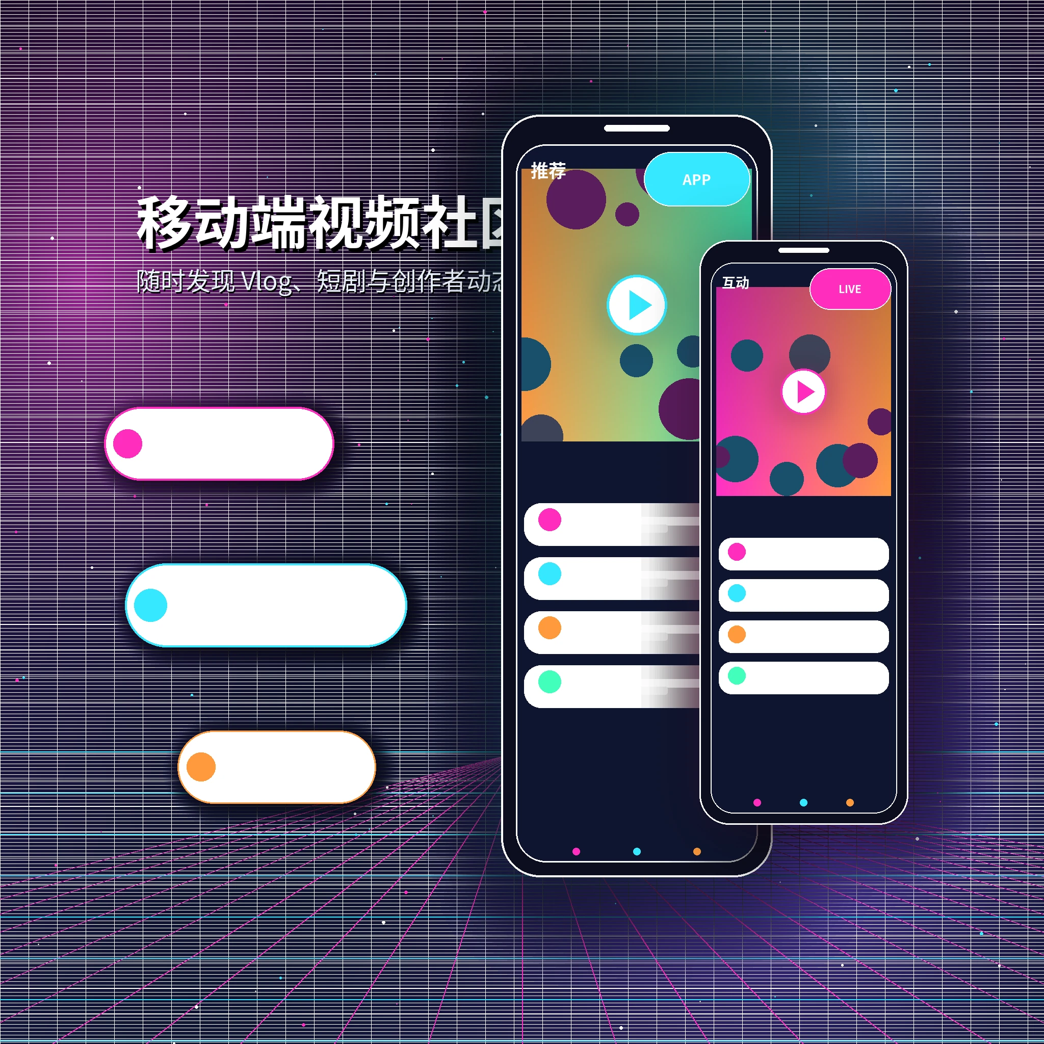 糖心vlog品牌与APP内容服务