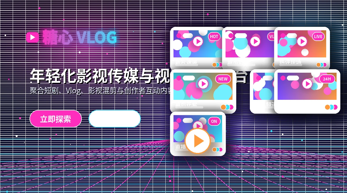 糖心vlog影视活动与官方公告