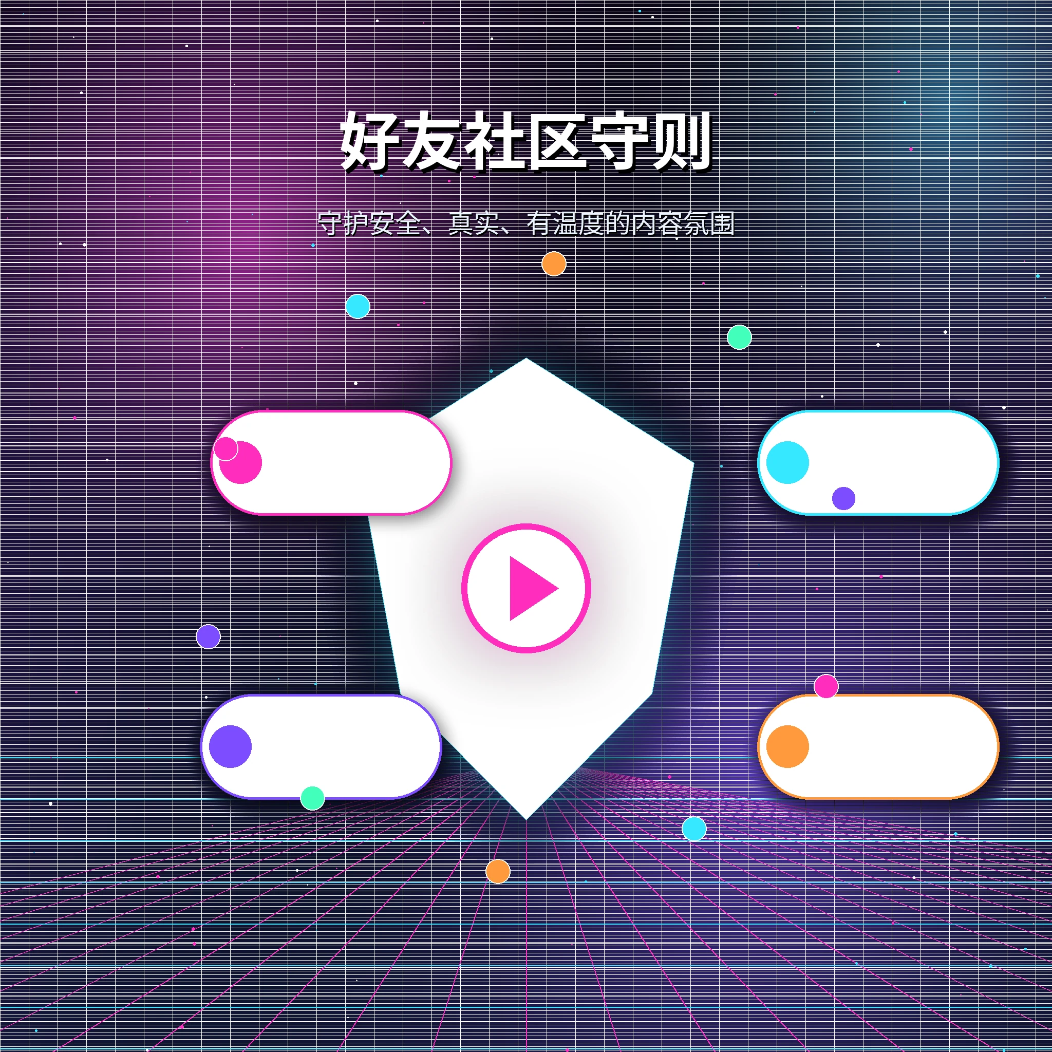 糖心vlog理性社交与礼貌互动