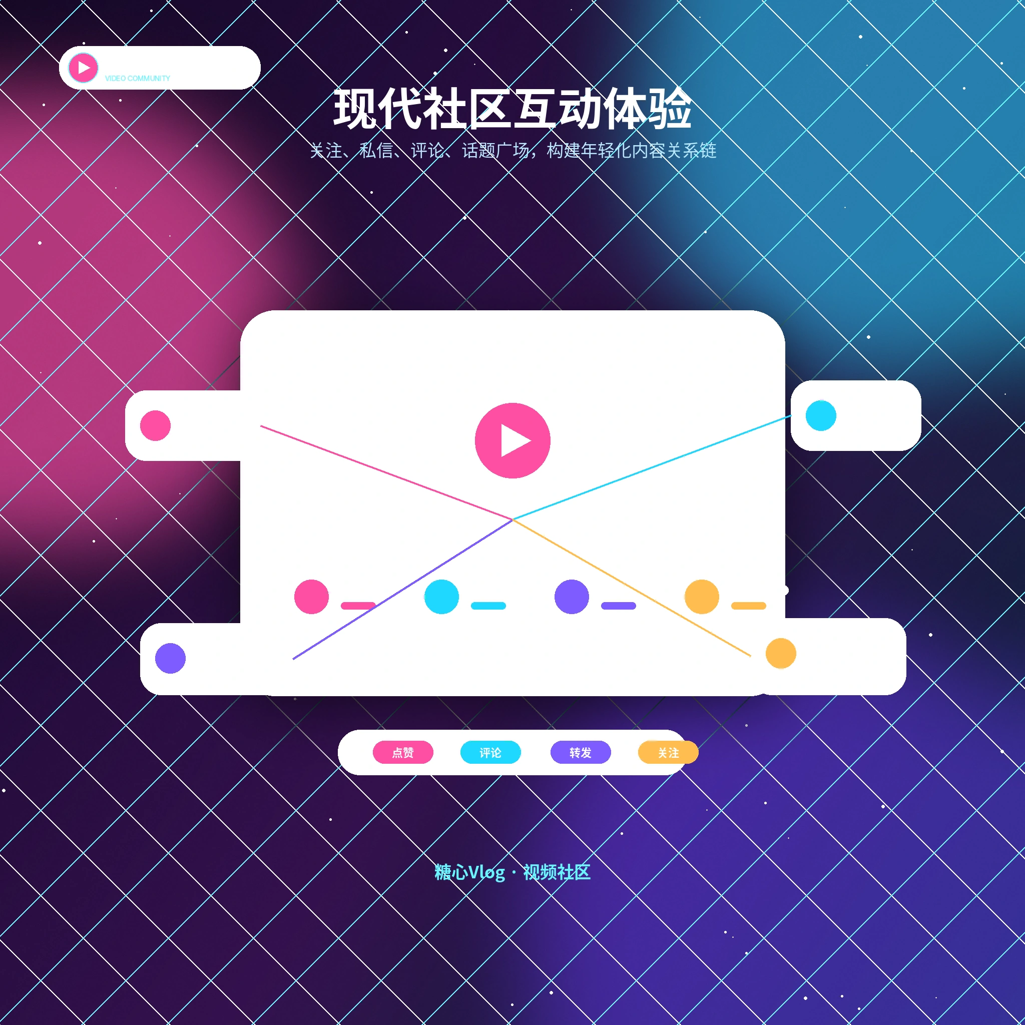 糖心vlog交友广场公开资料